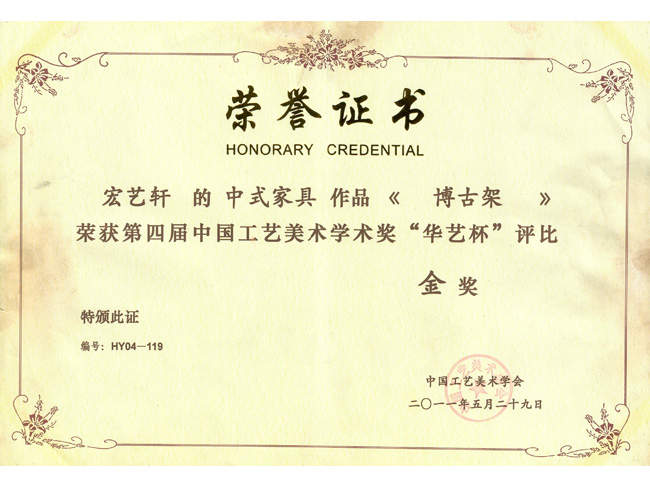榮譽(yù)證書(shū)